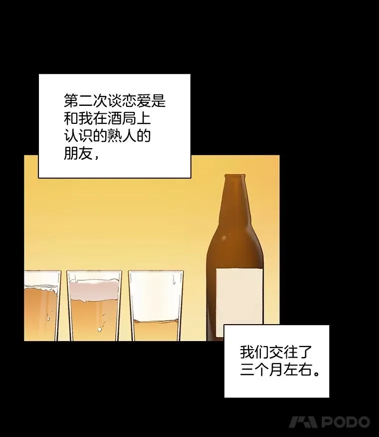 74.是告白吗？7
