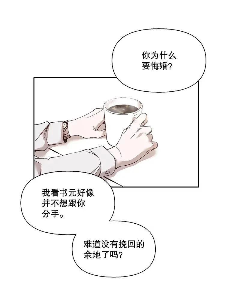 3.回到现实73