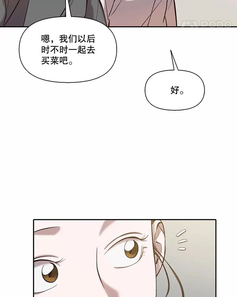 73.暧昧29