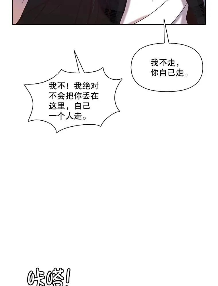77.被欺负的恩材73