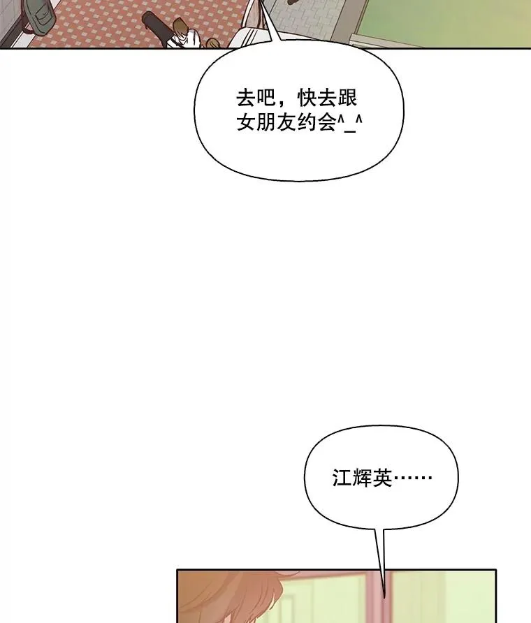 64.江辉英的惊喜53