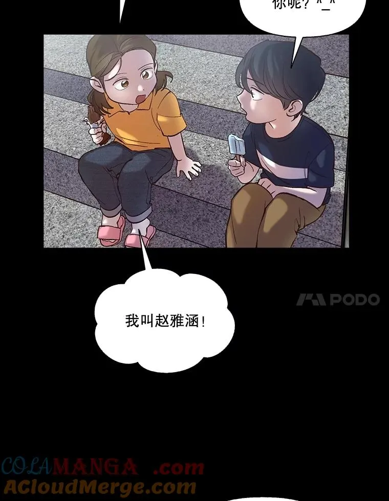 66.童年往事6