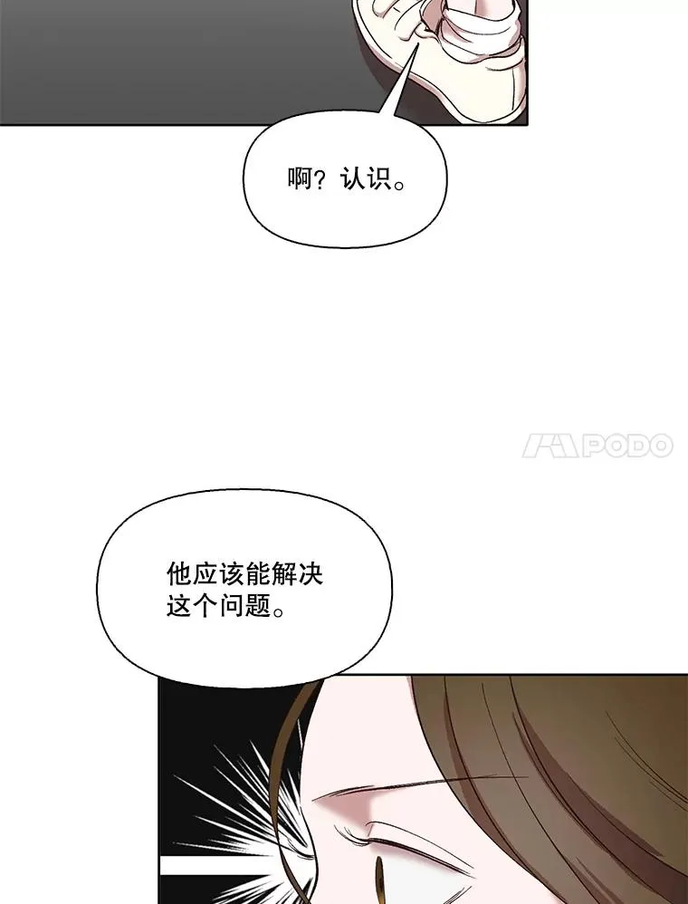 34.海楠出事49