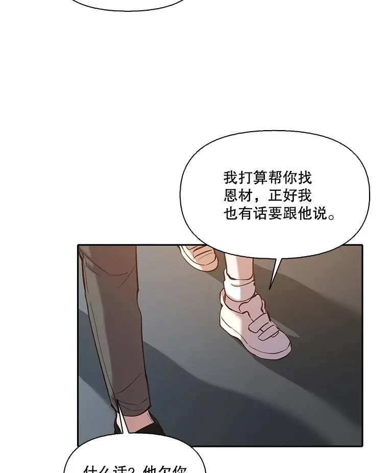 76.找到恩材家5