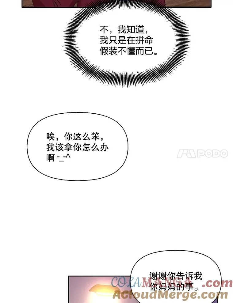 69.江辉英和妈妈63