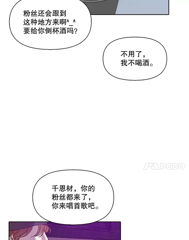 77.被欺负的恩材47