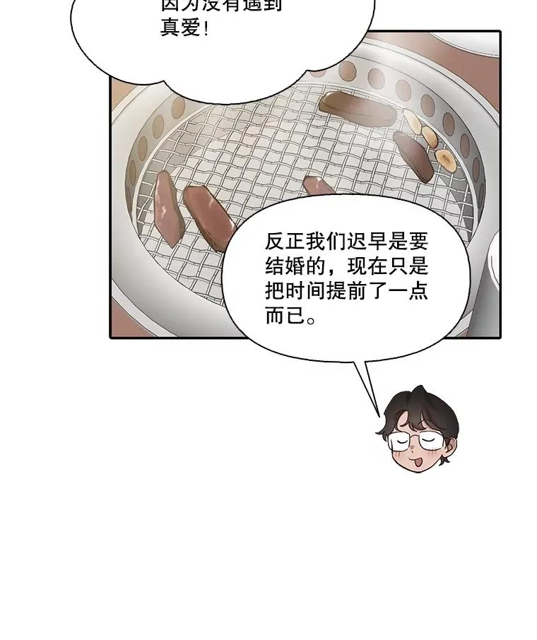72.我们要结婚了61
