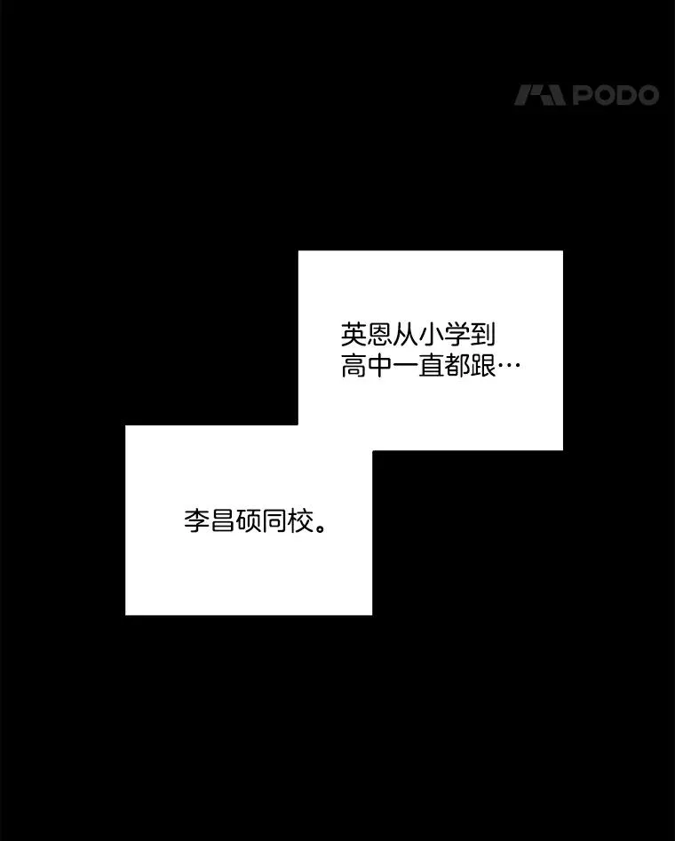 57.英恩的真心58