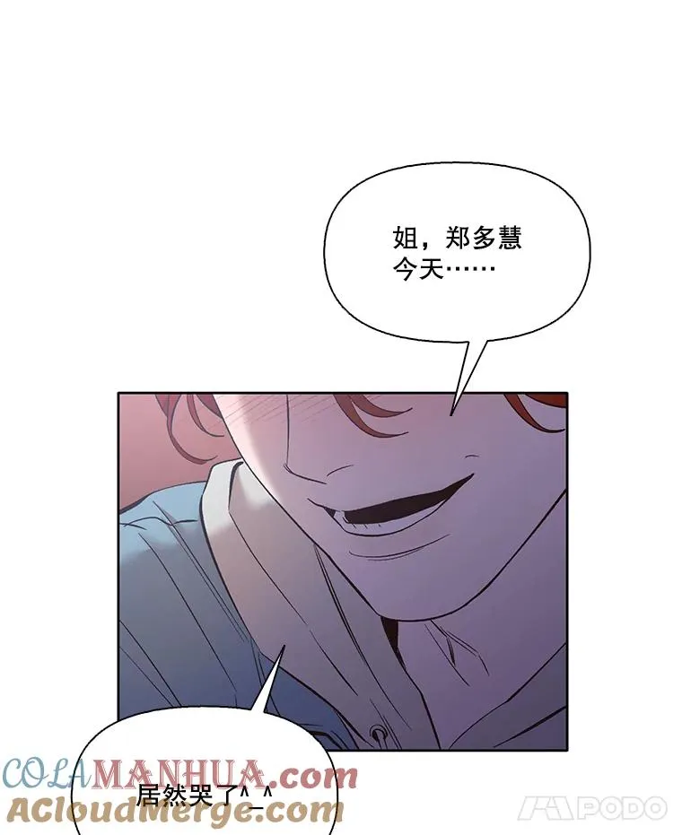 43.被崔小惠绑架54