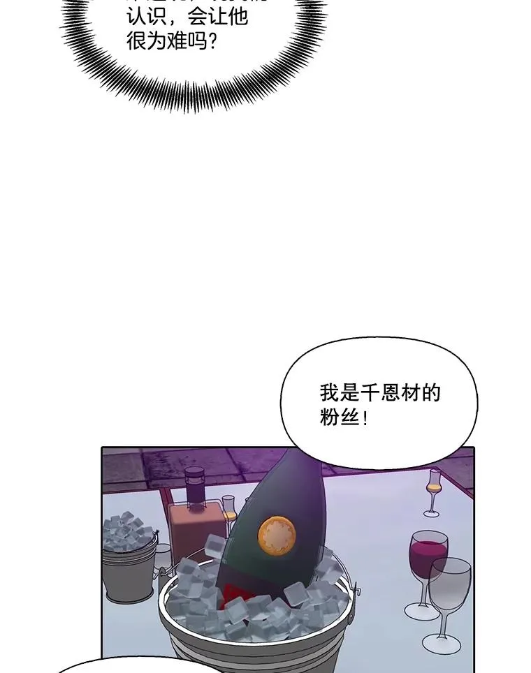 77.被欺负的恩材46