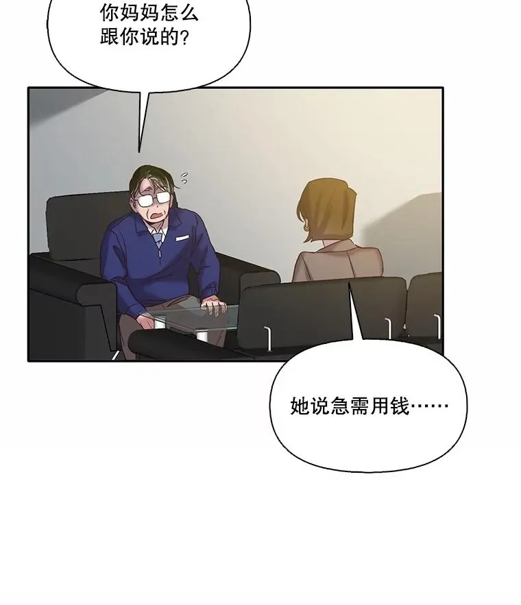 70.妈妈的病89
