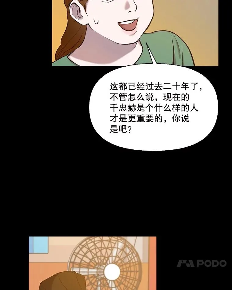 75.意外的消息9