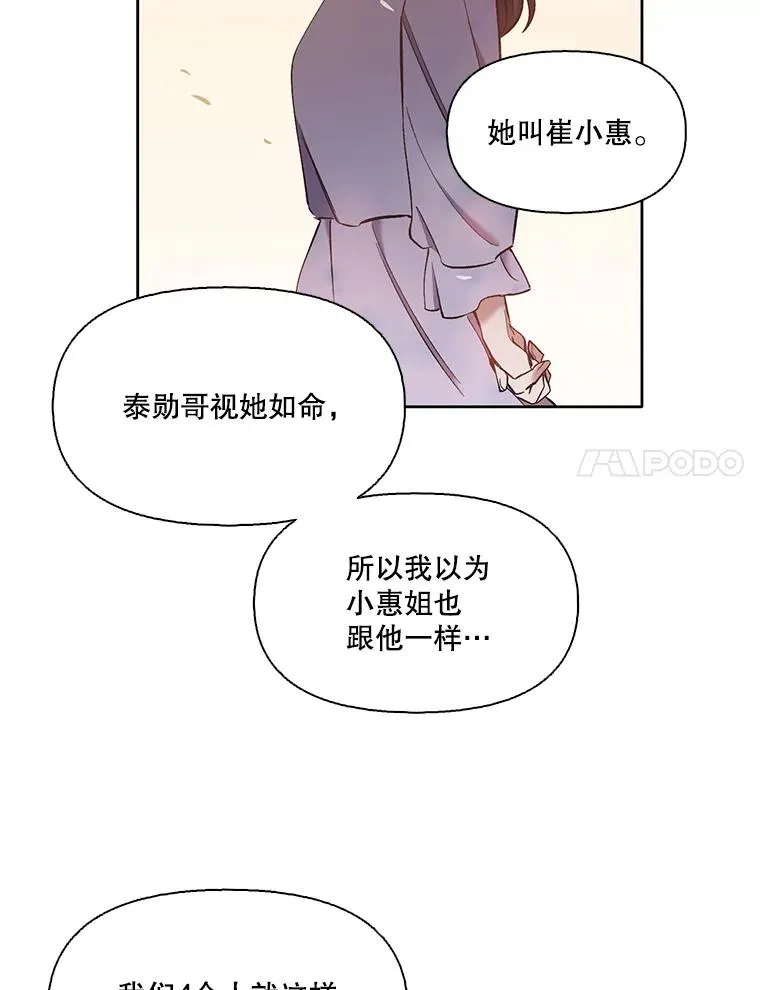 31.再次绝交87
