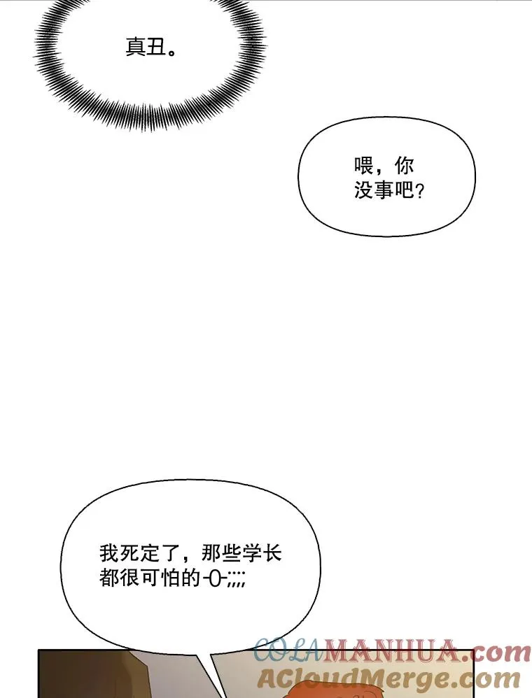 34.海楠出事24