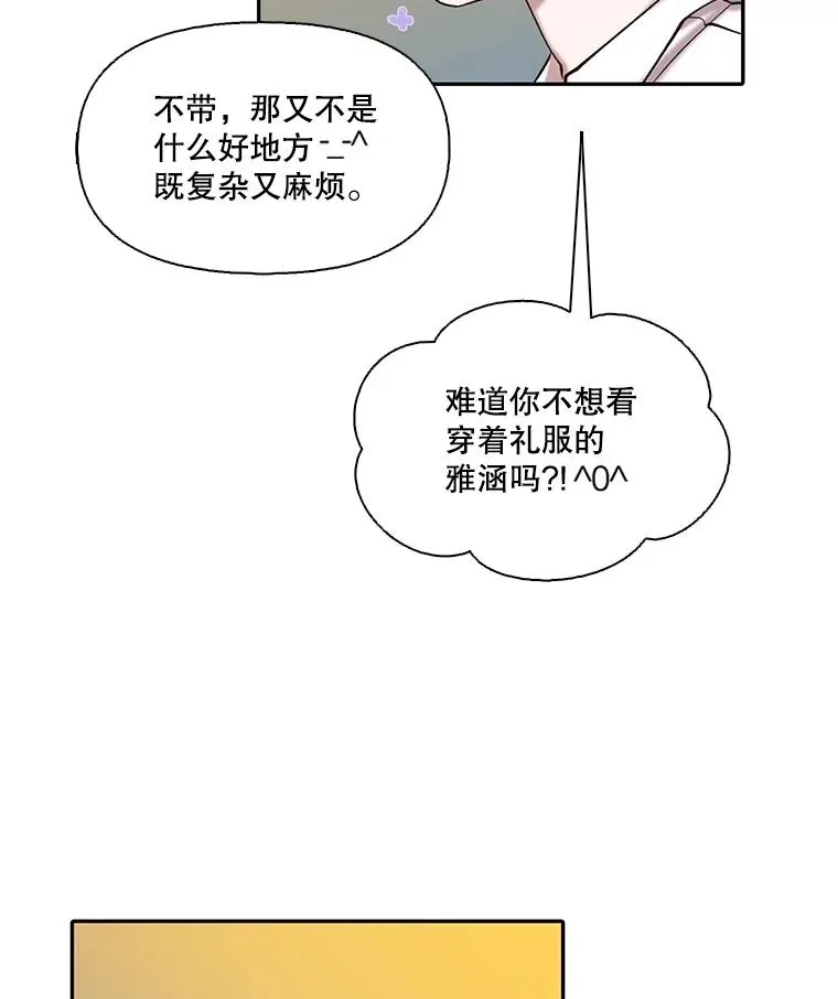 75.意外的消息82