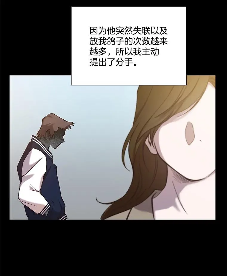 74.是告白吗？5