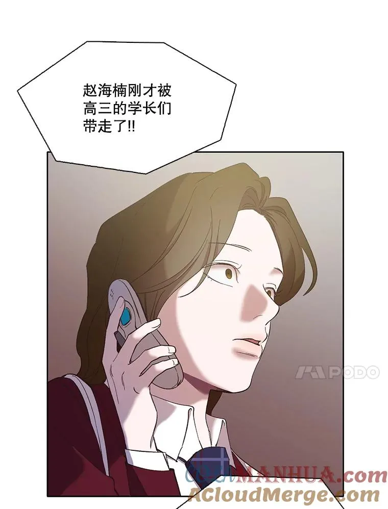 34.海楠出事39