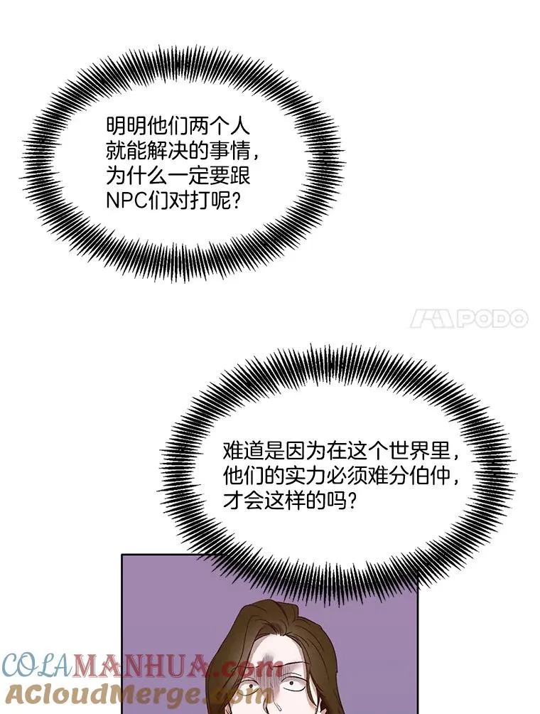 8.雅涵受伤3