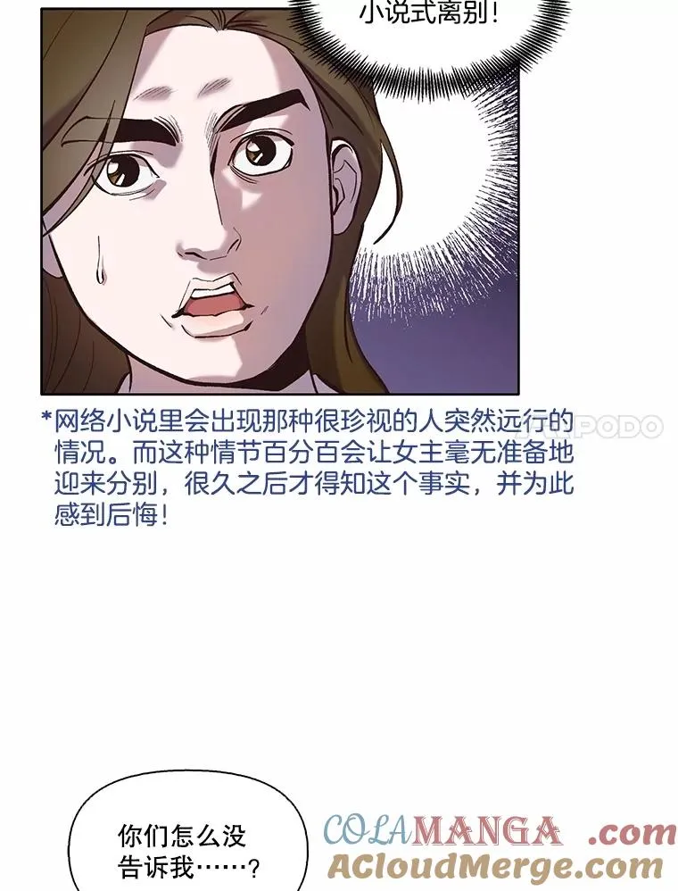 65.韩星不告而别6
