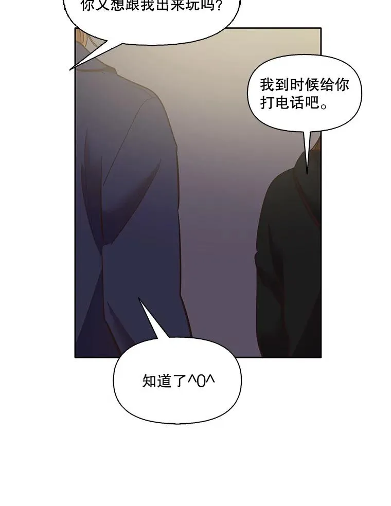 43.被崔小惠绑架41