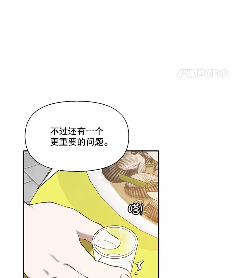 74.是告白吗？67