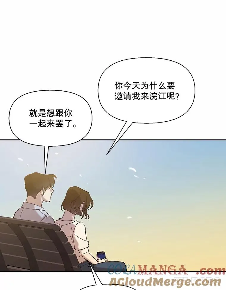 74.是告白吗？57
