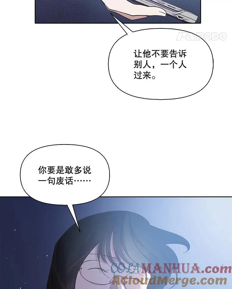 43.被崔小惠绑架87