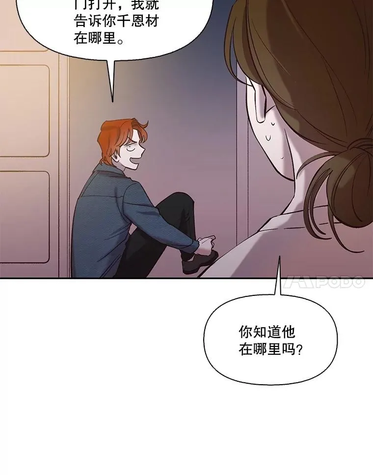 76.找到恩材家89