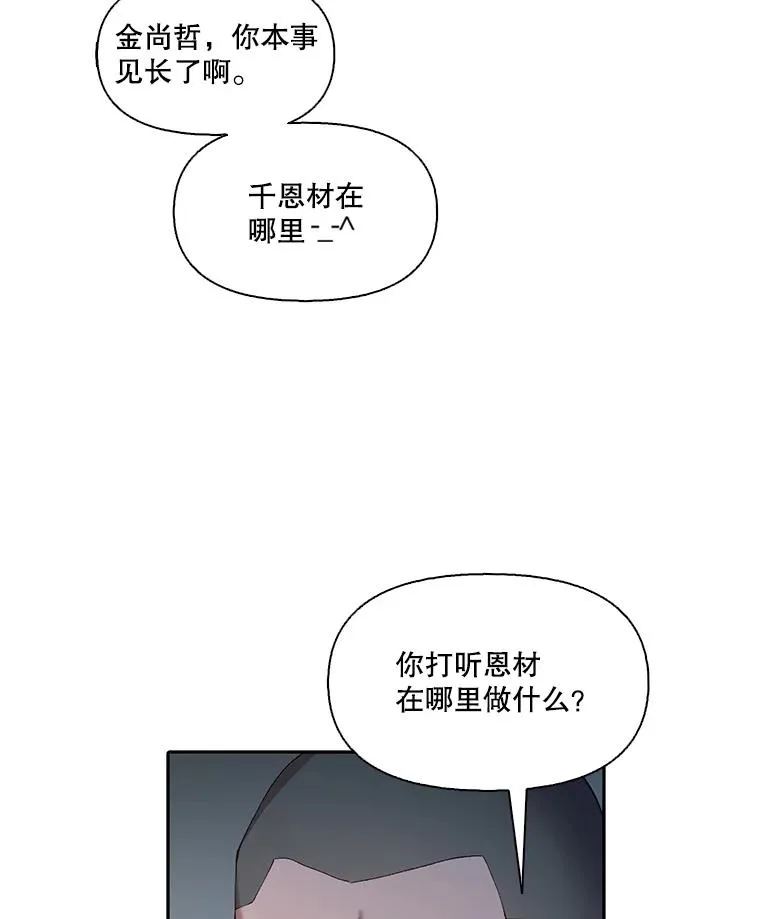 76.找到恩材家38