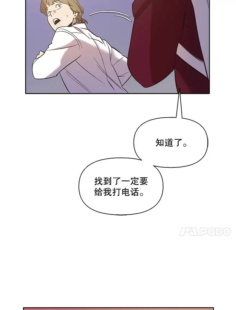 34.海楠出事52