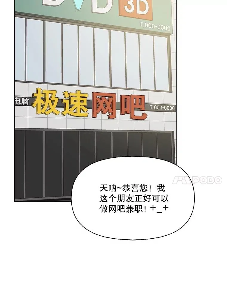 54.找到兼职37
