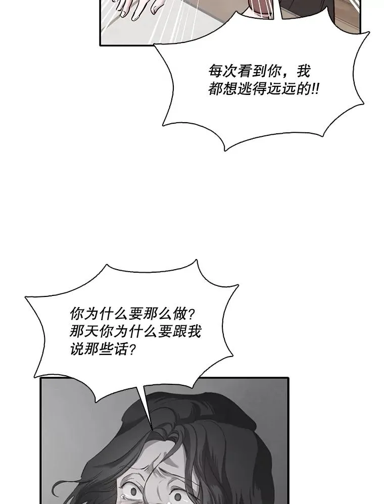 71.当面发泄83