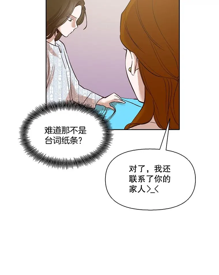 8.雅涵受伤32