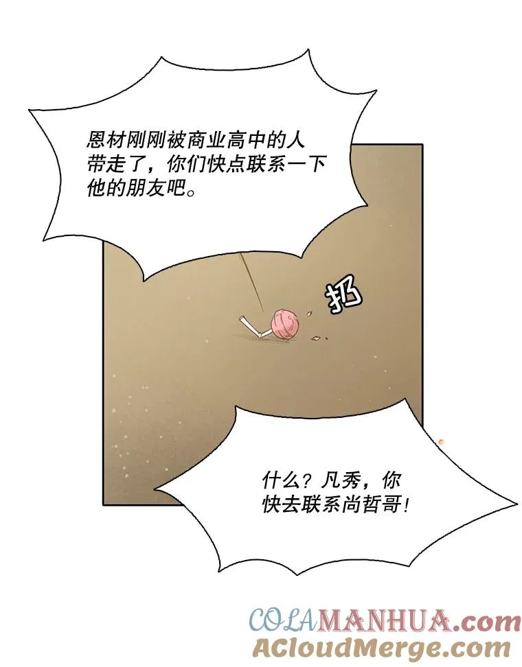 6.开始吧！54