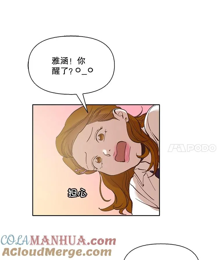 8.雅涵受伤24