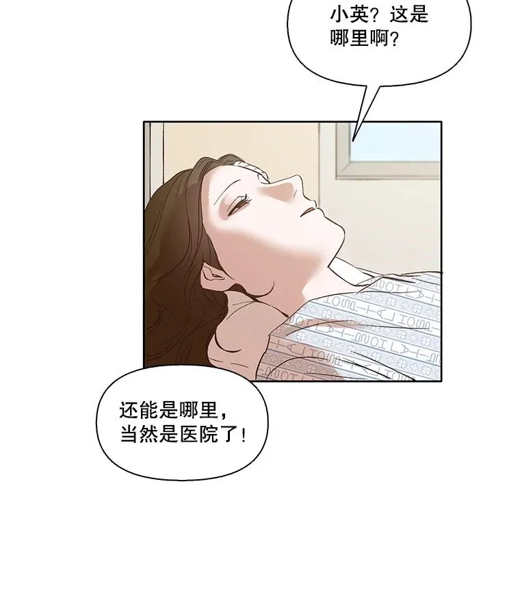 8.雅涵受伤25