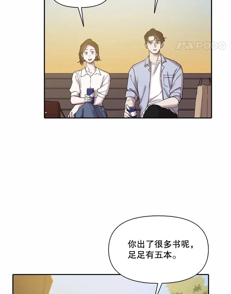 74.是告白吗？47