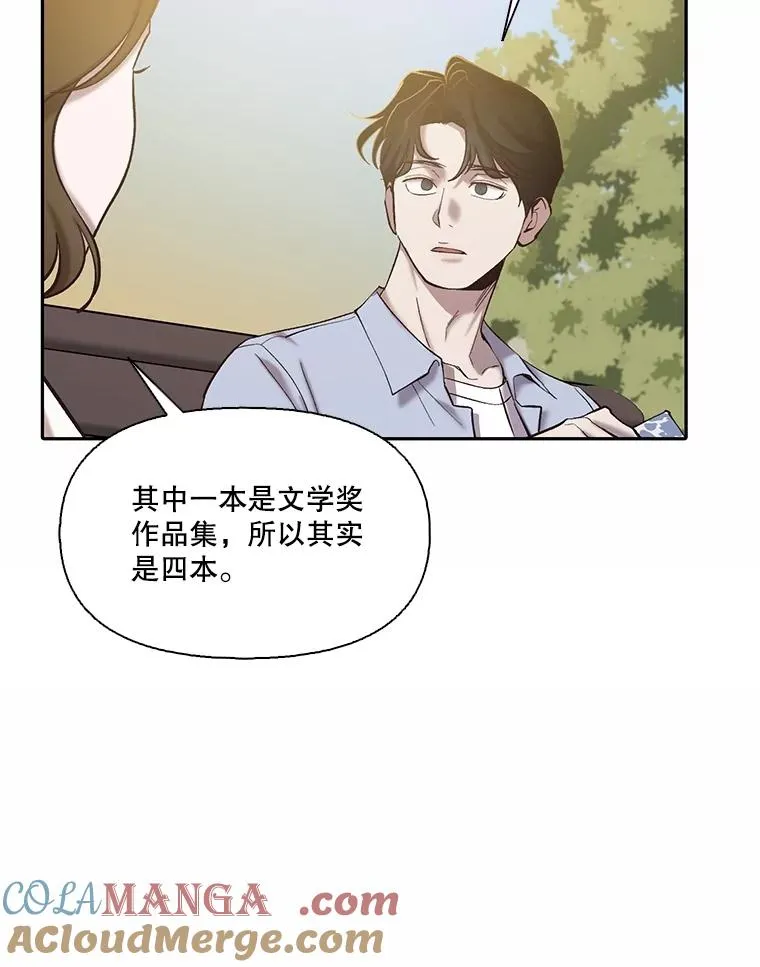 74.是告白吗？48