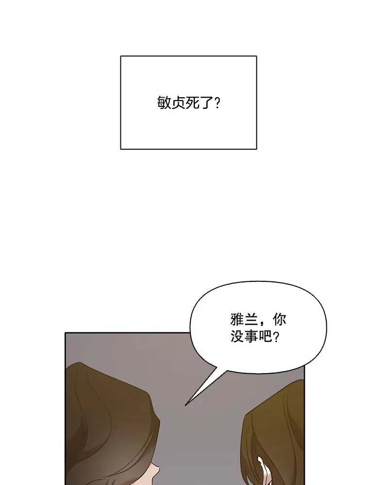 30.见到敏贞5