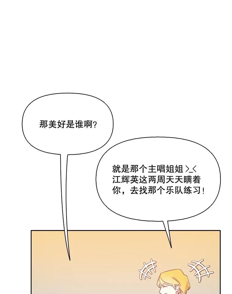 64.江辉英的惊喜50