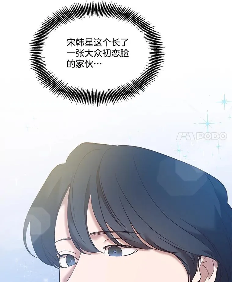 53.奇怪的宋韩星3