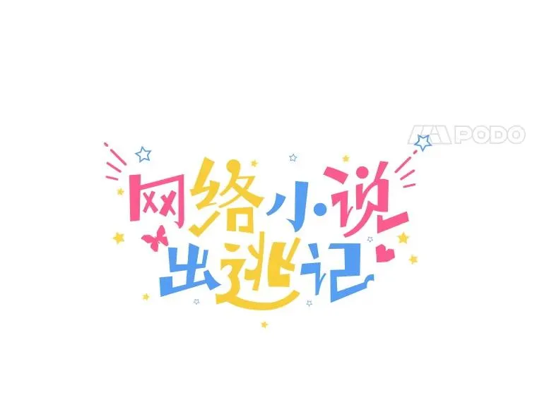 49.主动表白30