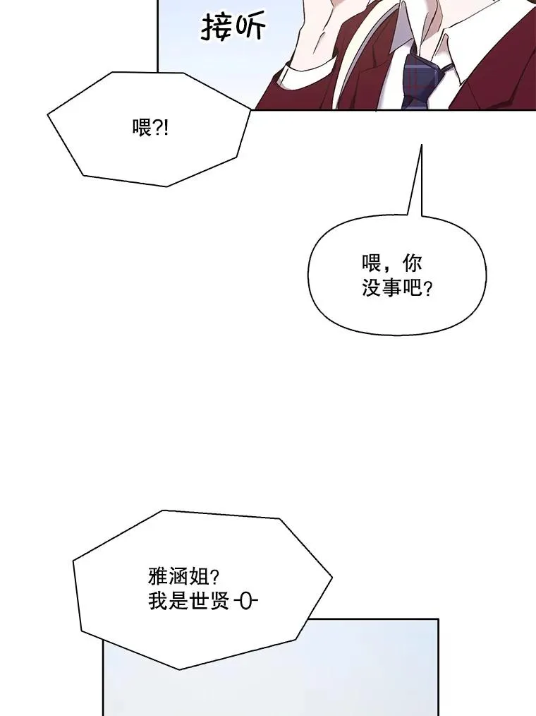 34.海楠出事37