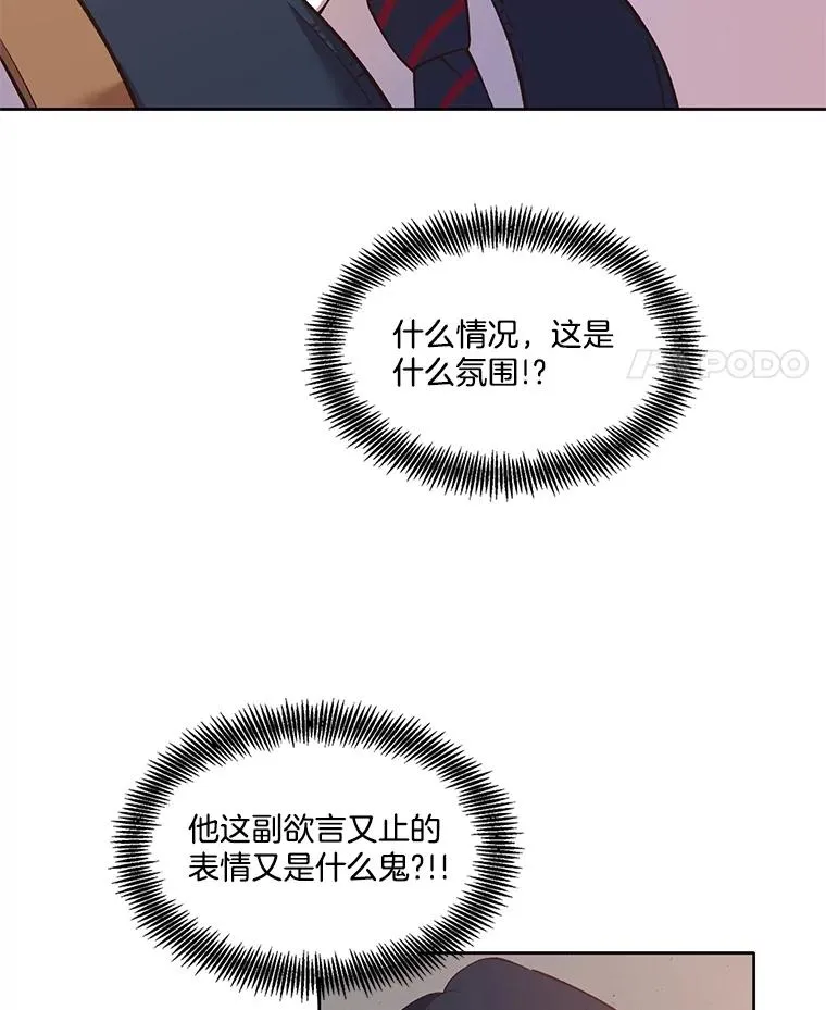53.奇怪的宋韩星83