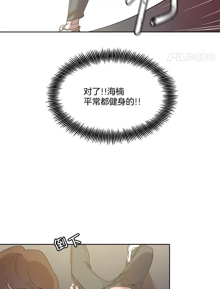 34.海楠出事16
