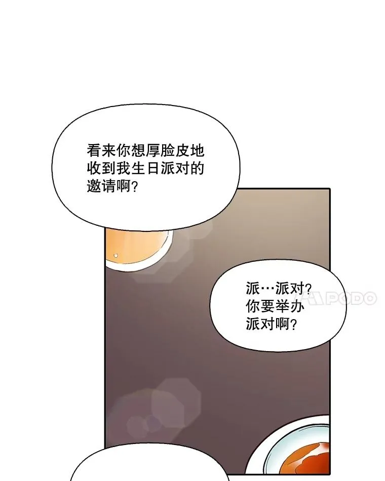 75.意外的消息50