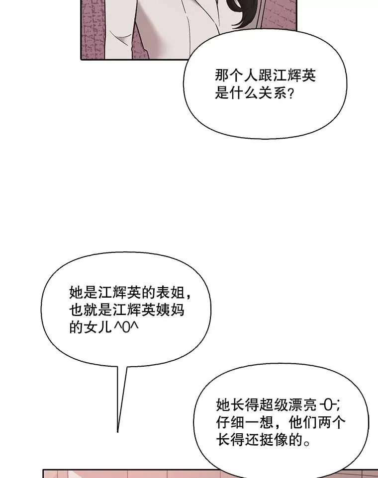 64.江辉英的惊喜47