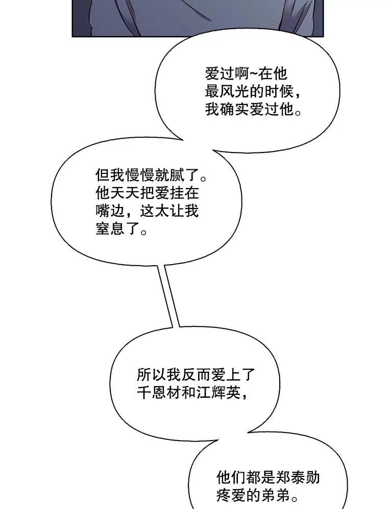44.真相大白74