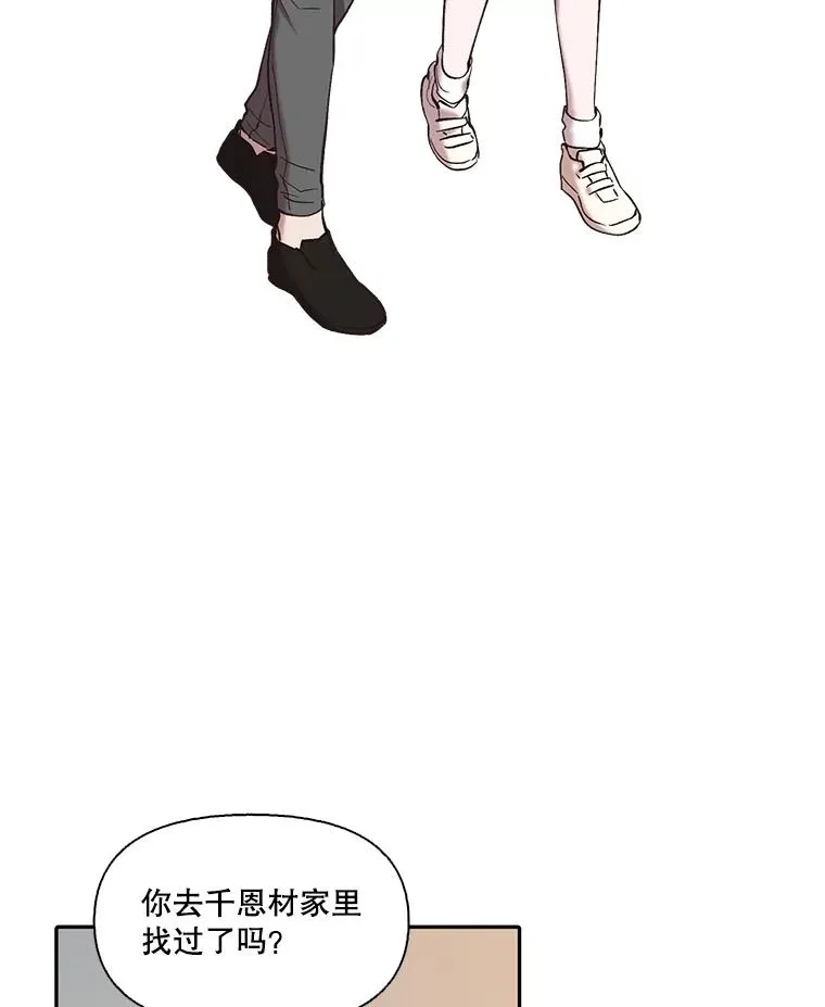 76.找到恩材家1