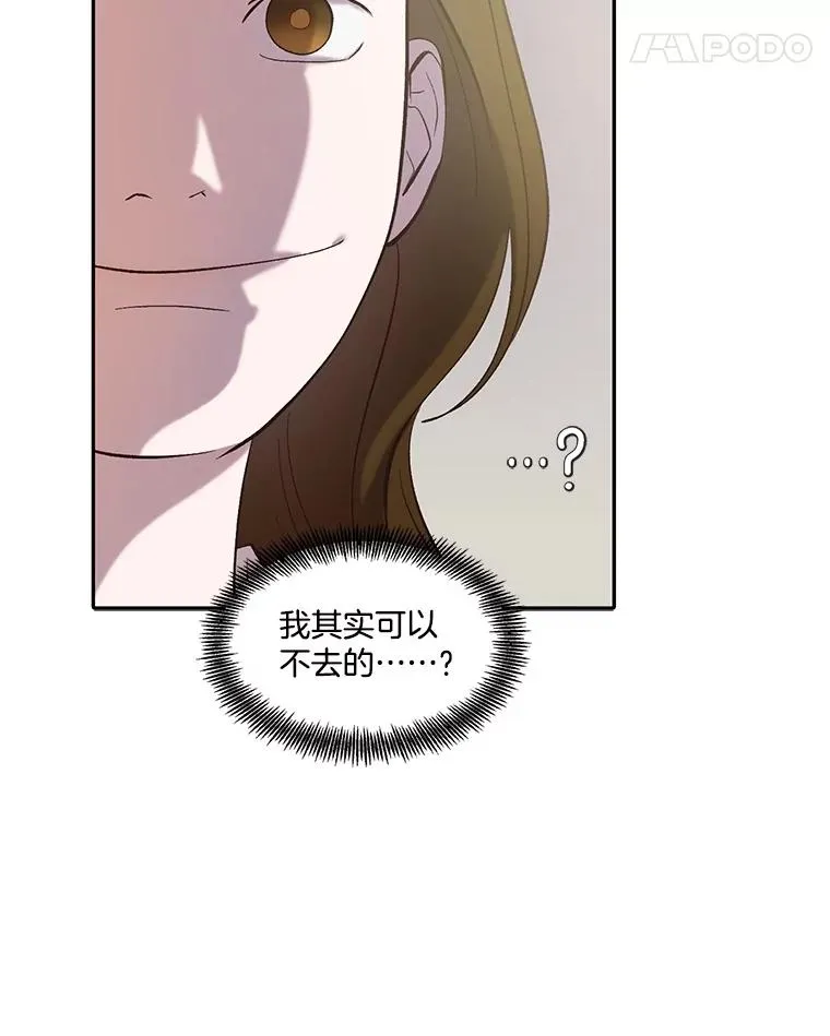 75.意外的消息54